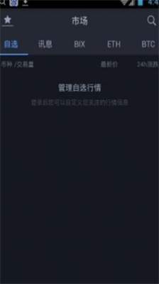 币宝交易所app安卓最新版