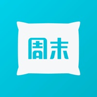 周末酒店app免预定版