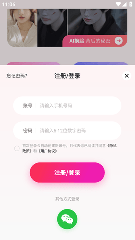 批图神器免费版