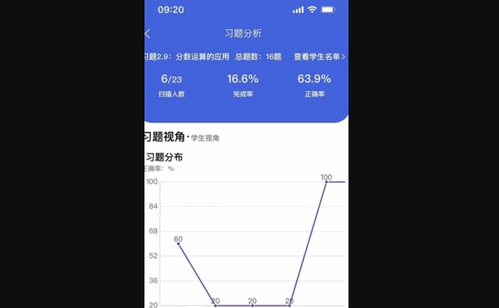 好学效教师端App最新版