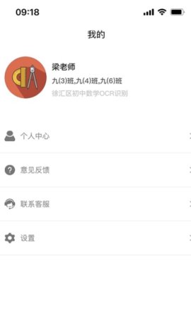 好学效教师端App最新版