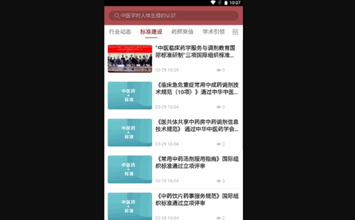 调剂学堂App官方版