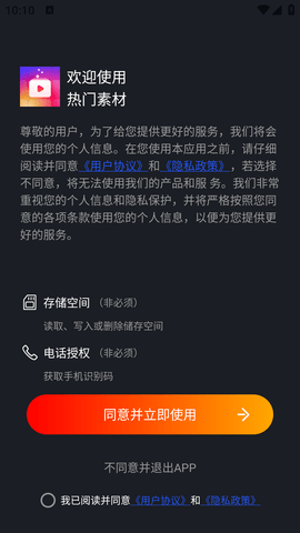 口袋热门素材APP免费版