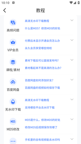 口袋热门素材APP免费版