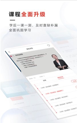 文考网校App最新版