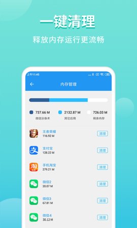 微分身双开APP免费版