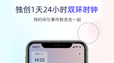 双环时钟App免费app