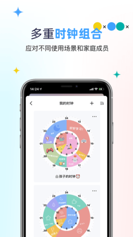 双环时钟App免费app