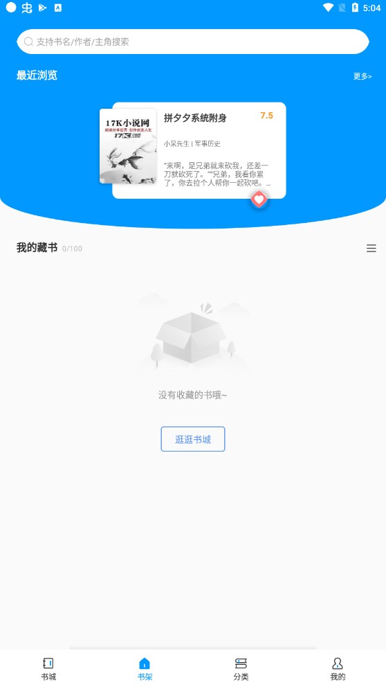 宜阅小说下载安装手机版