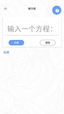 极简单课程表APP去广告版