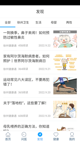 徐州健康宝场所码APP