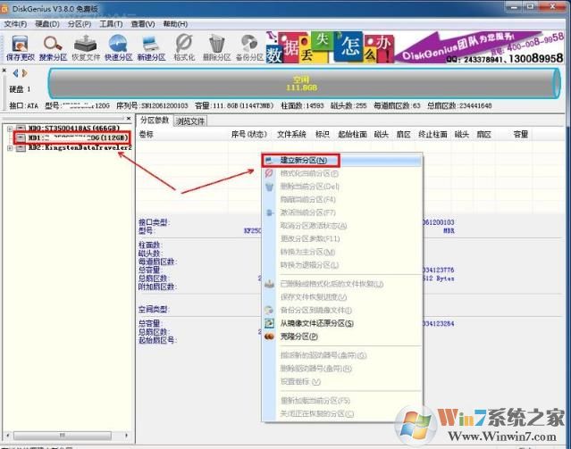 固态硬盘分区+固态硬盘4K对齐常用的两种分区方法