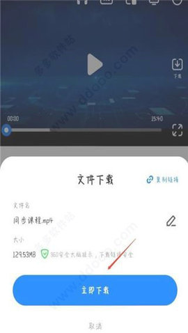 国家中小学网络云平台课程App