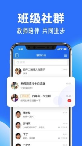 国家中小学网络云平台课程App