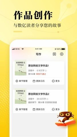 七猫作家助手(写小说)App