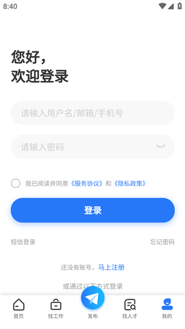 昭平人才网招聘APP手机版