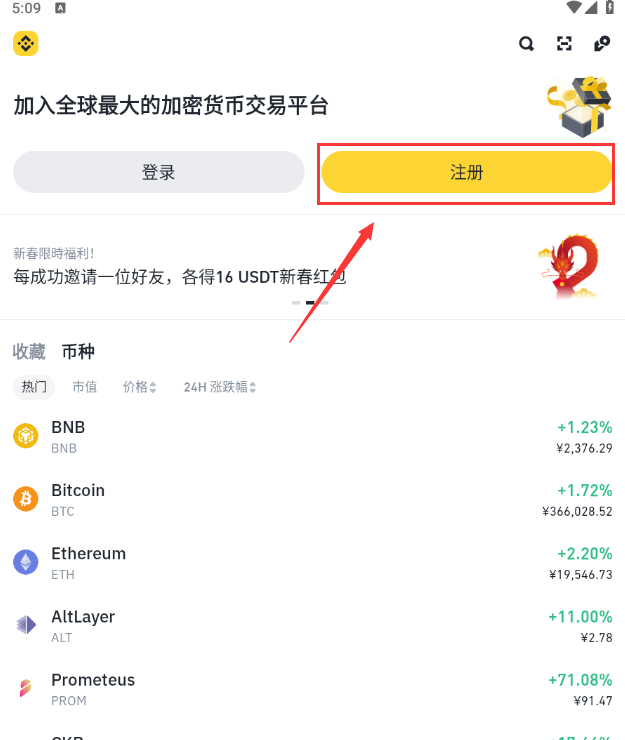 币安钱包app下载