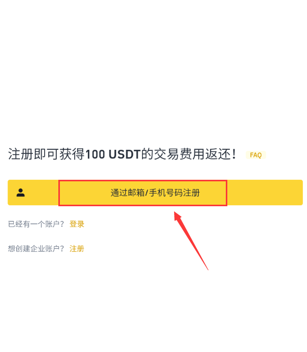 币安钱包app下载