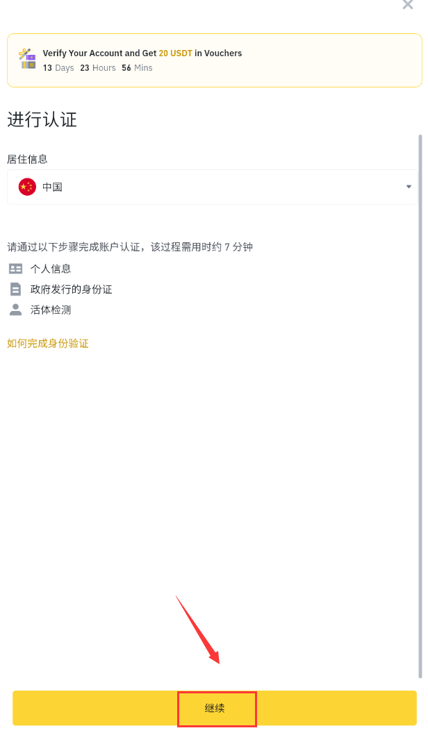 币安钱包app下载