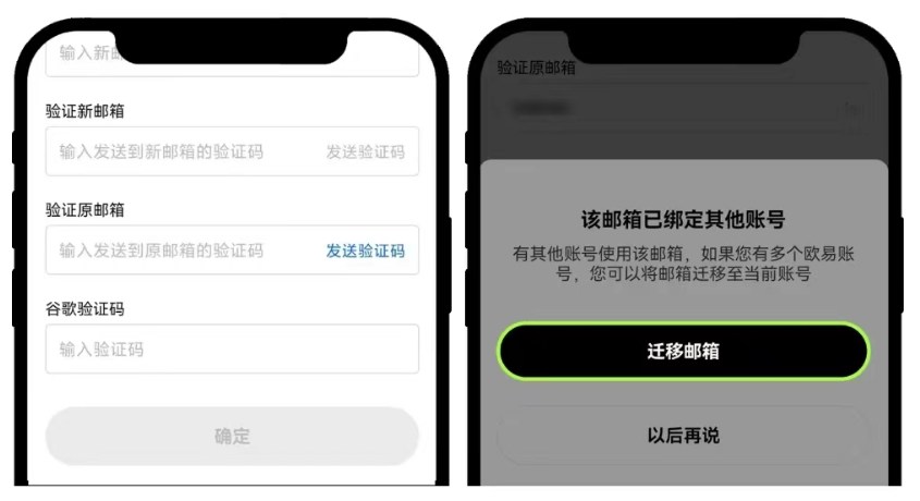 okx欧意官网下载app