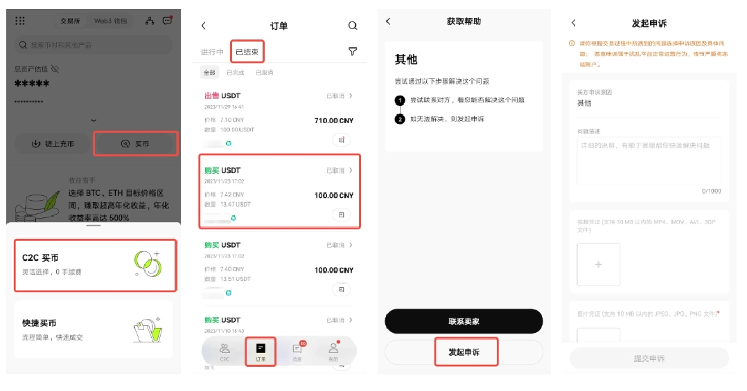 okx欧意官网下载app