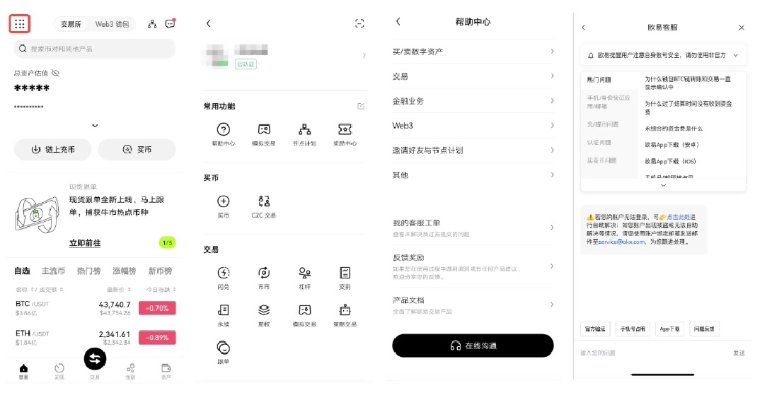 okx欧意官网下载app