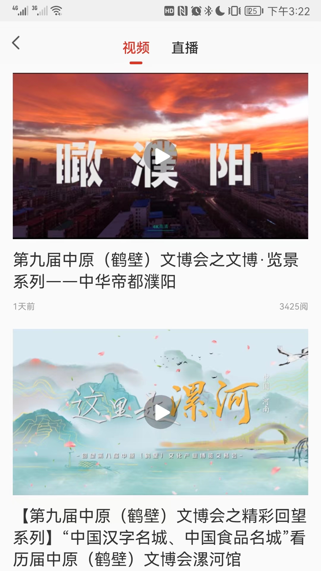 掌尚鹤壁ios免费下载