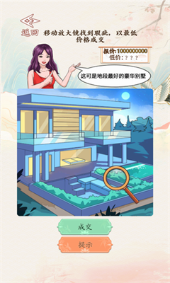 砍价大师破解版