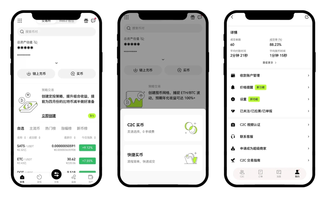 ok交易所app官方下载