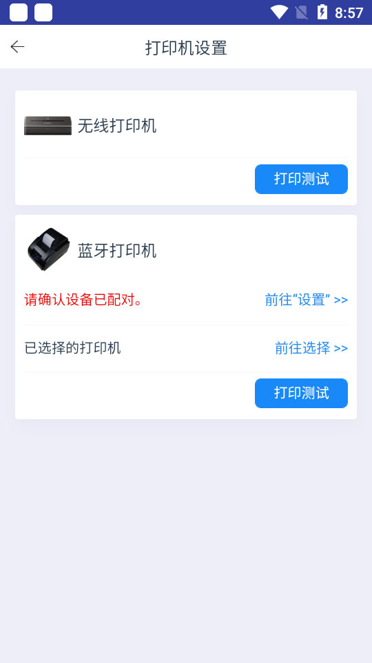 执法助手ios版下载安装