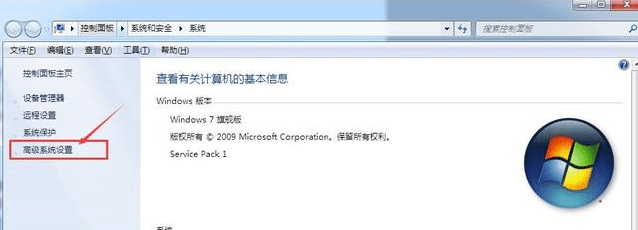 Windows7 64位正式旗舰版