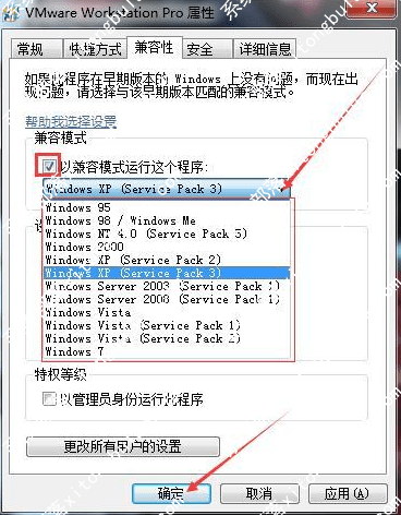 Windows7 64位正式旗舰版