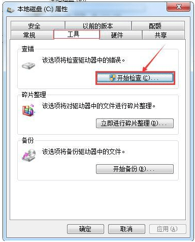 Windows7 64位正式旗舰版