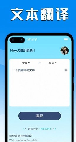 中英文翻译器App2022最新版