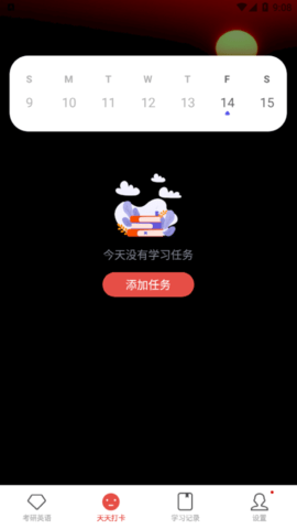 背单词考研版App