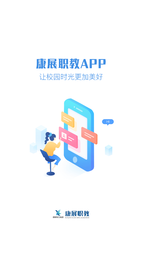 AI职教家长端ios下载