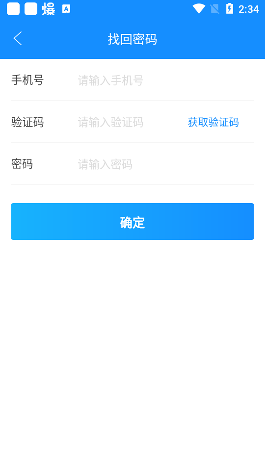 AI职教家长端ios下载