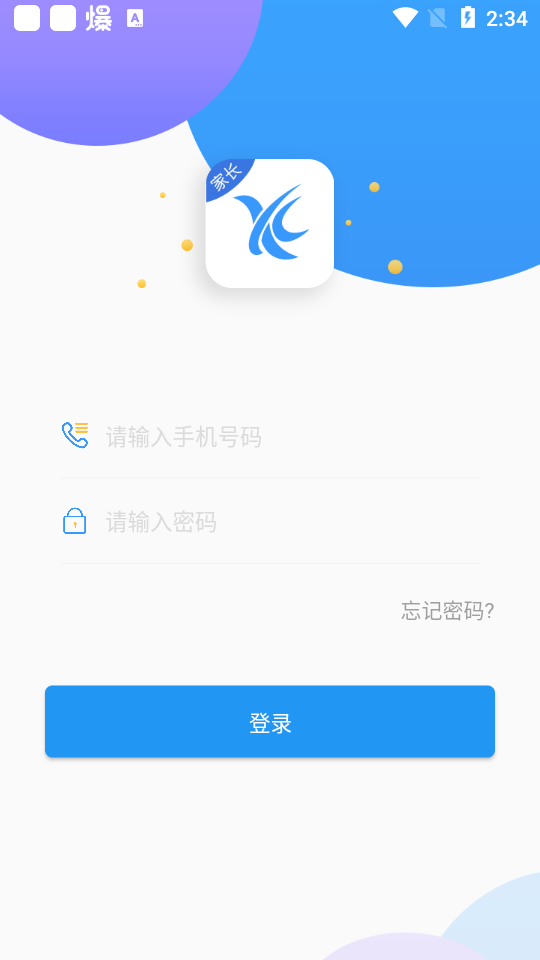 AI职教家长端ios下载