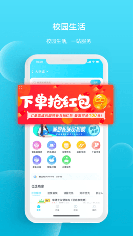 迪速帮App配送版