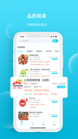 迪速帮App配送版