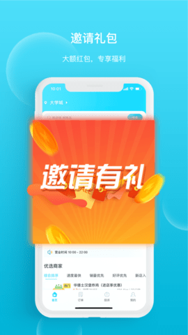 迪速帮App配送版