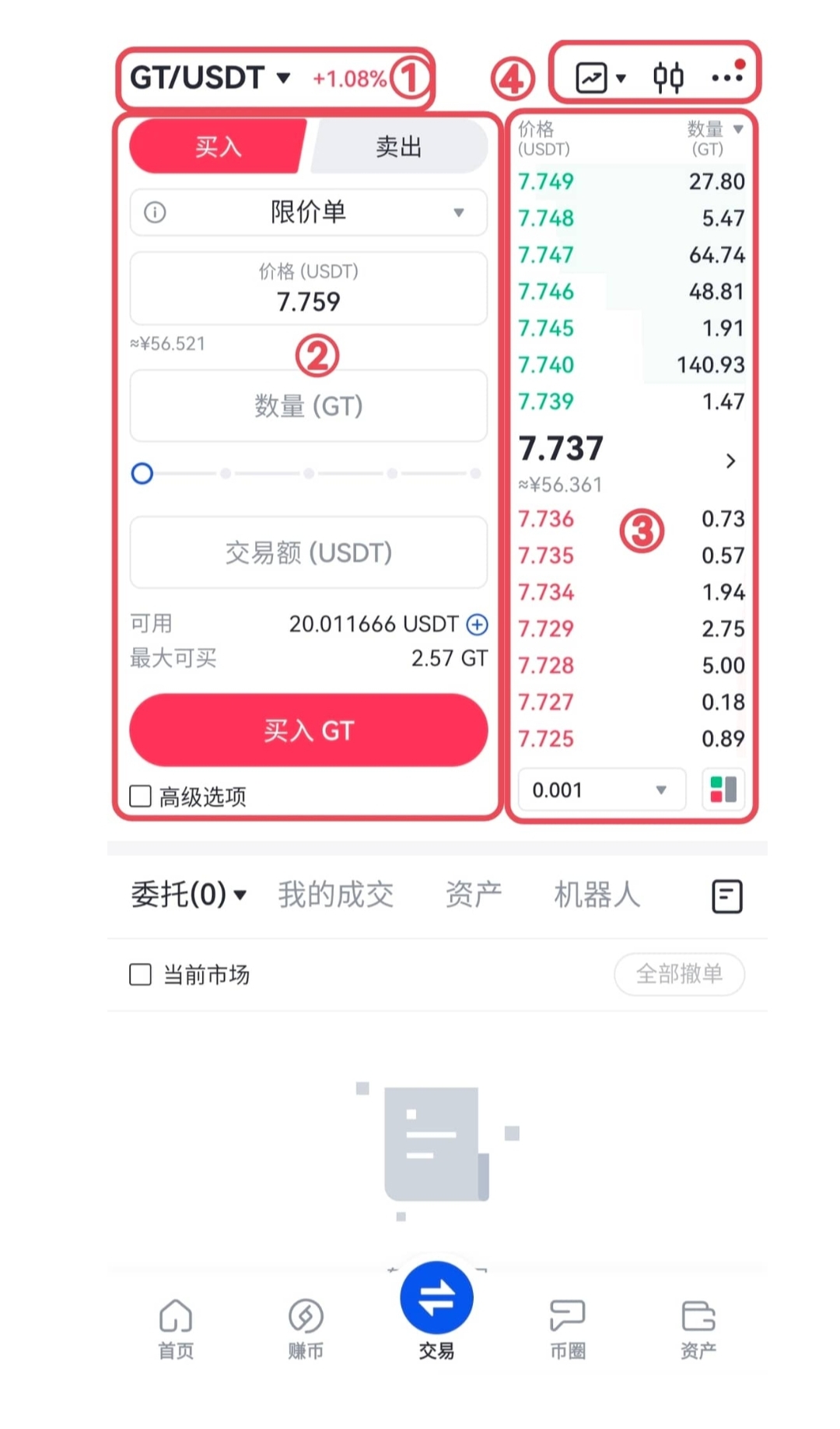 gate交易平台app