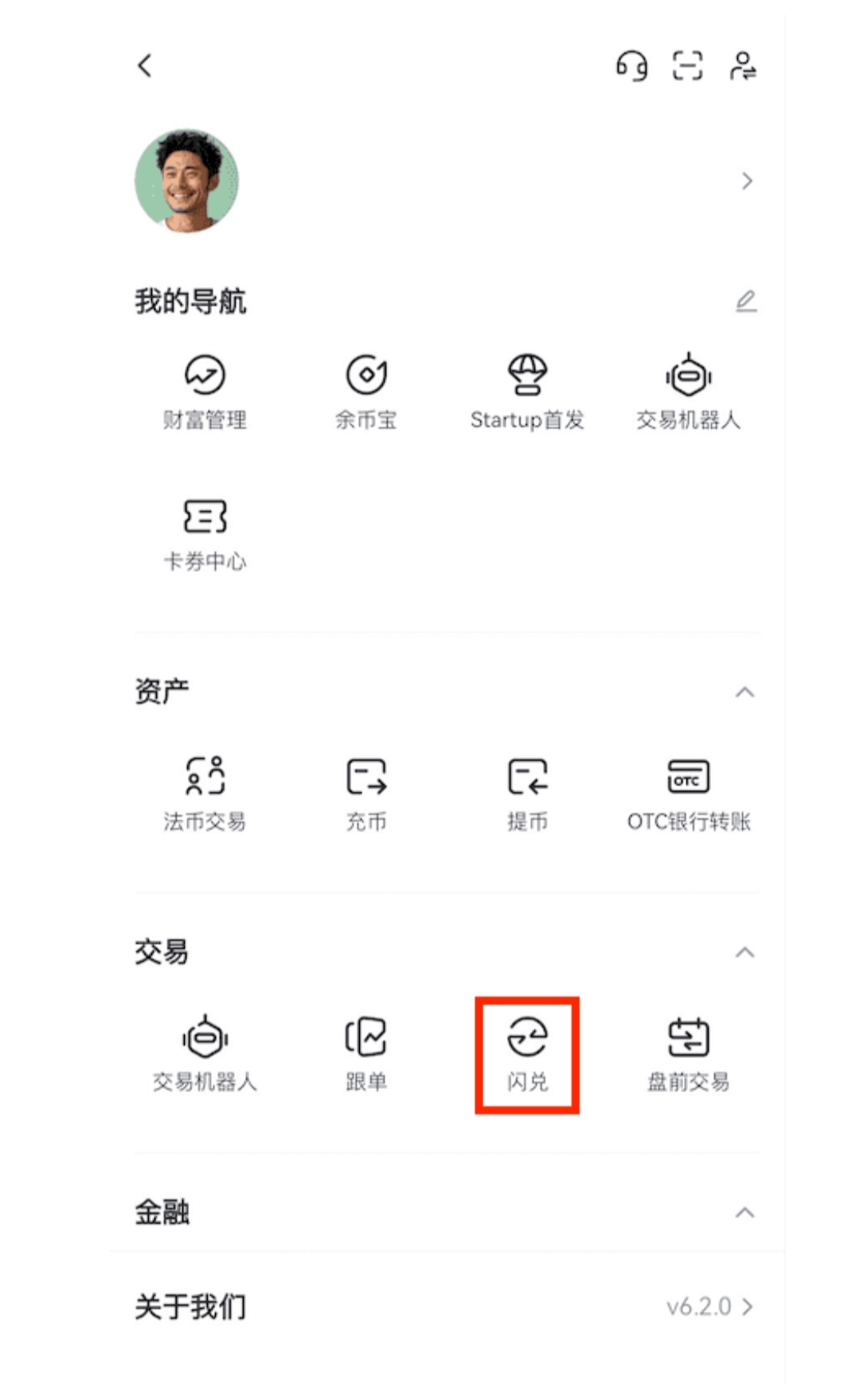 gate交易平台app