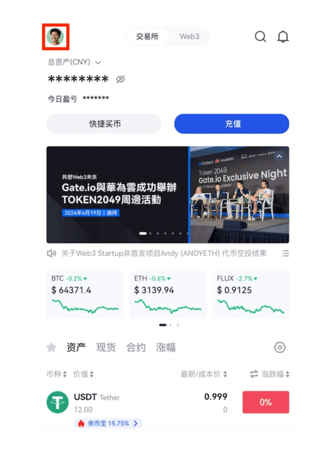 gate交易平台app