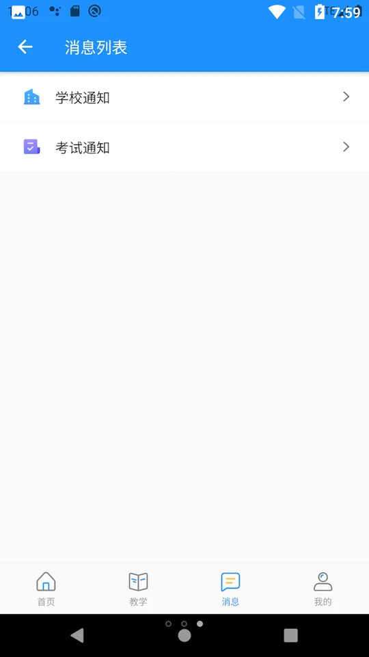 AI职教教师端ios手机下载