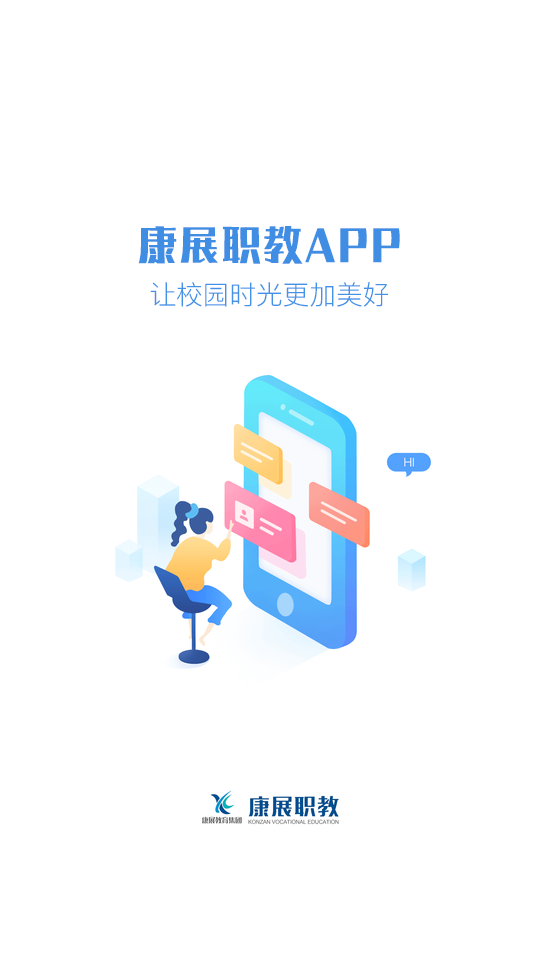 AI职教教师端ios手机下载