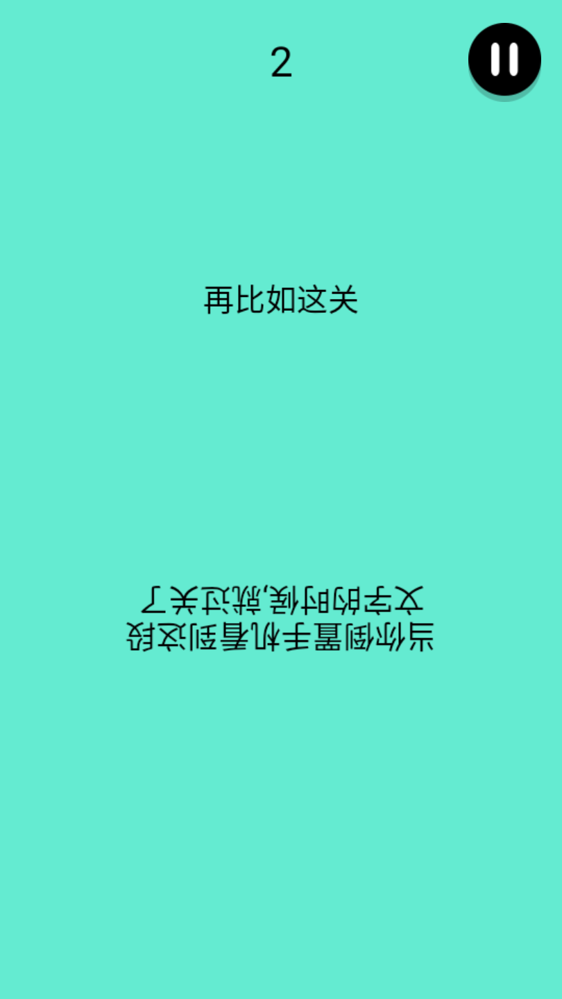 还有这种骚操作苹果版