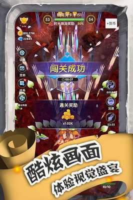 进击的魔龙无限金币无限钻石无广告版