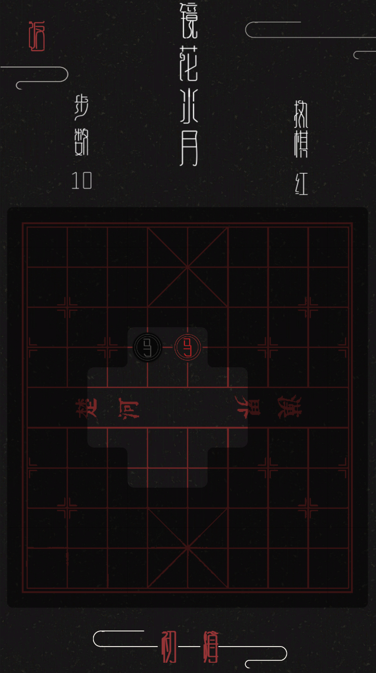 棋象苹果免费下载