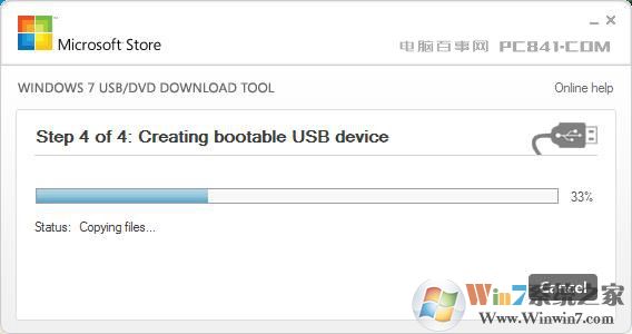 7代cpu能装win7旗舰版吗？七代处理器 不能装win7的解决方法